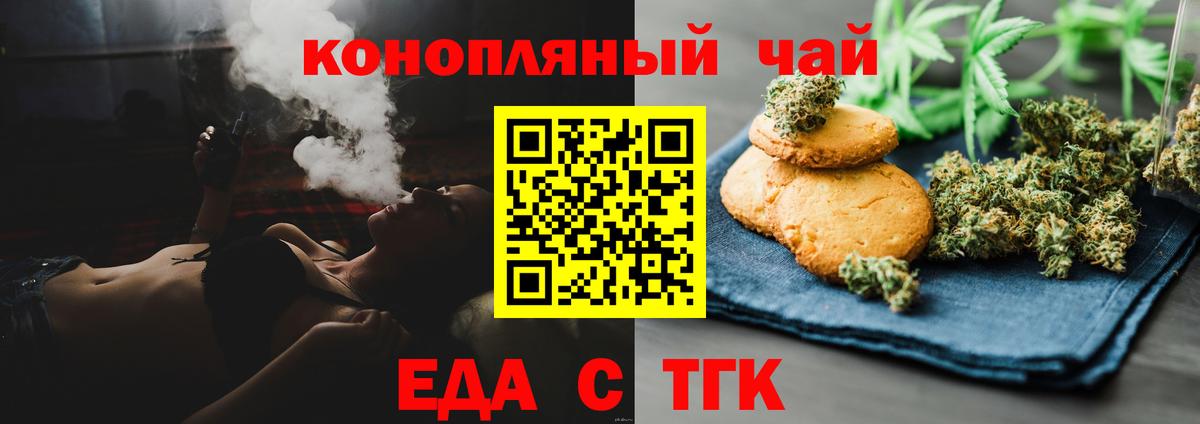 Cannafood конопля  Вход с VPN  Белгород 