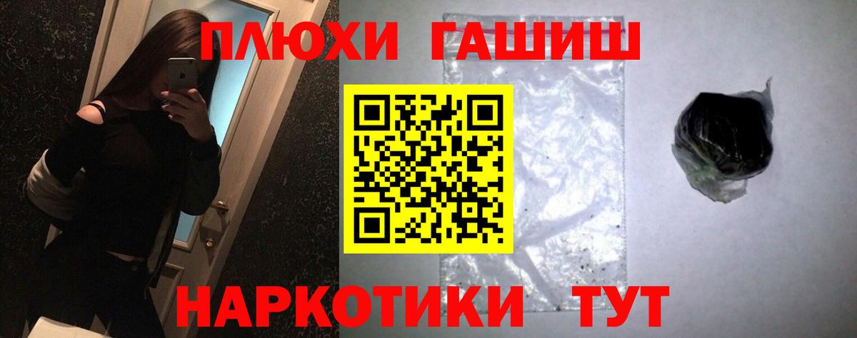 Гашиш убойный  Вход с VPN  ГАШ Изолятор  Белгород 