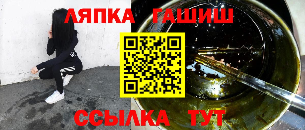 ГАШИШ гашик Белгород