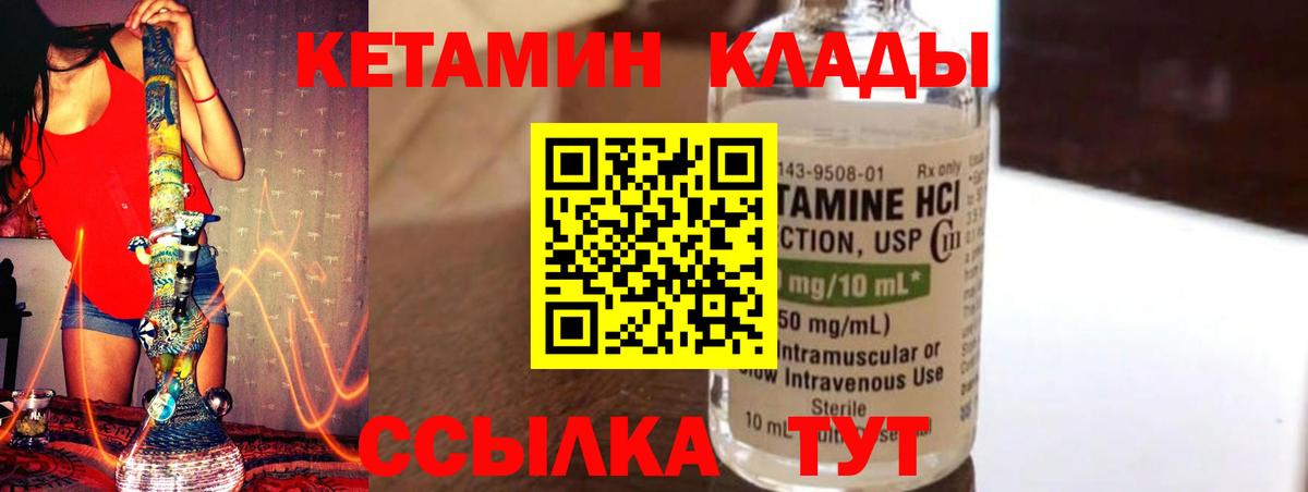Белгород  Кетамин ketamine  Вход с VPN 