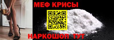 меф Анапа
