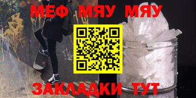 меф Анапа