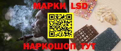 марки lsd Ангарск