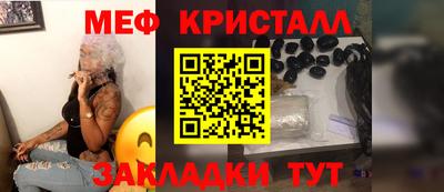 меф Анапа