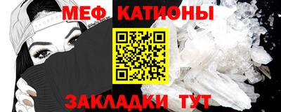 меф Анапа