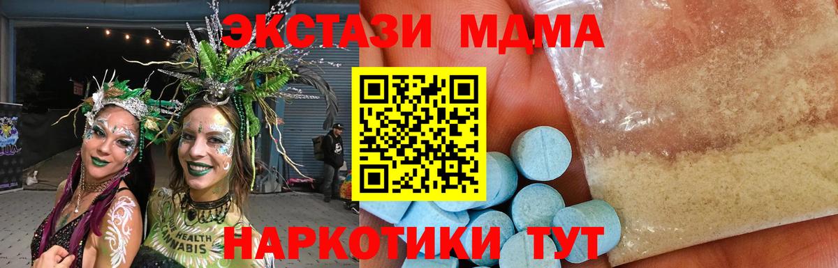 MDMA Molly Белгород
