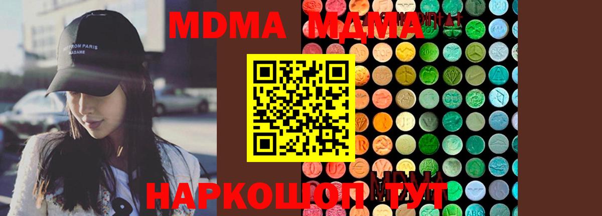 Белгород  MDMA Molly  MDMA  Вход с VPN  MDMA Molly 