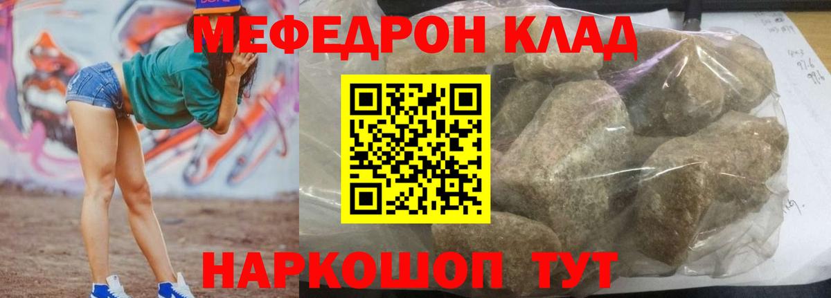 Мефедрон  Белгород