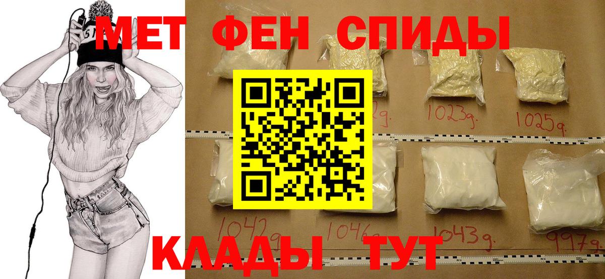 Первитин винт Белгород
