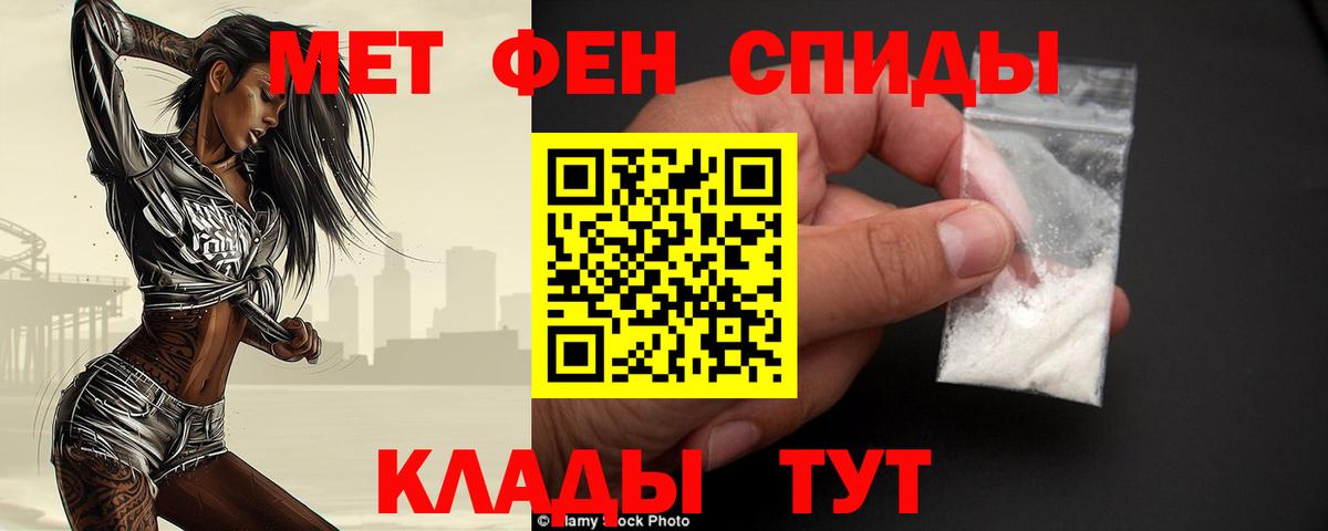 Белгород  Метамфетамин пудра  Вход с VPN 