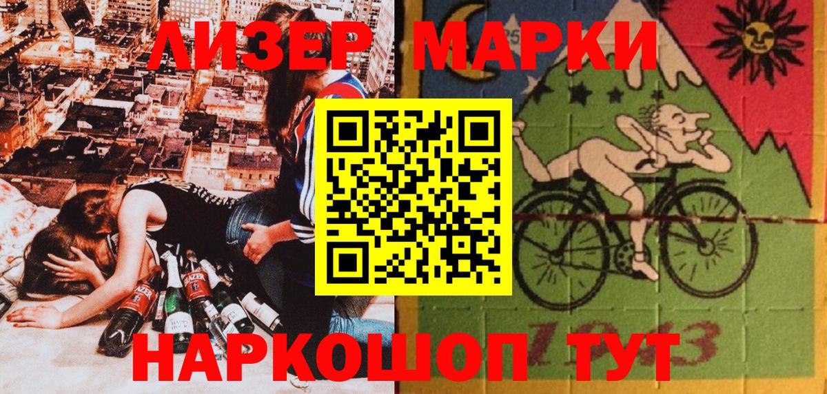 Марки NBOMe 1500мкг  Вход с VPN  Белгород  Наркотические марки  Марки NBOMe 1500мкг 
