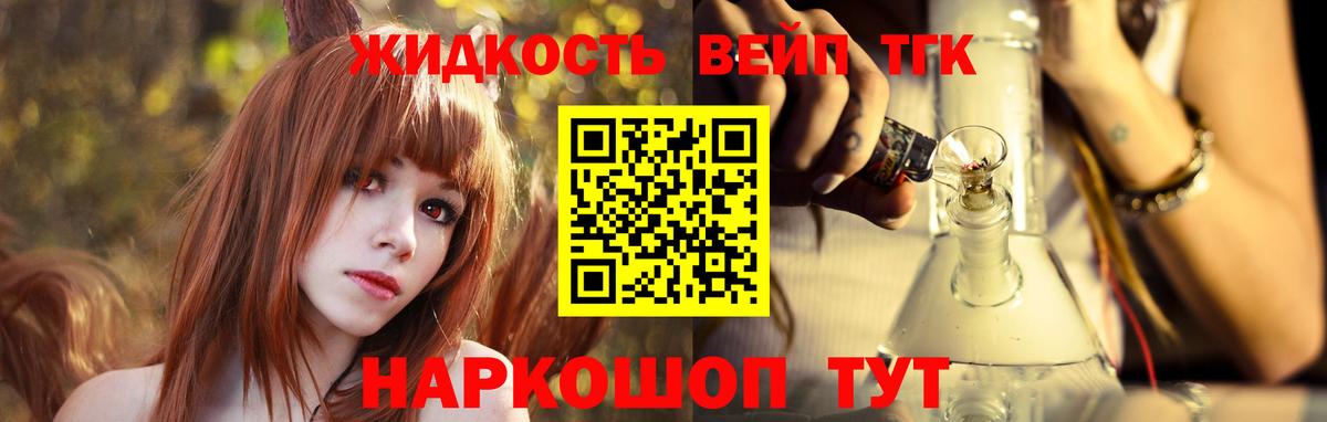ТГК гашишное масло Белгород