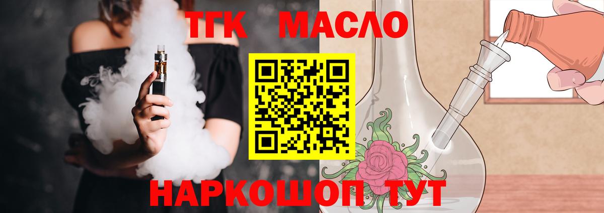 Белгород  Дистиллят ТГК THC oil  Вход с VPN 